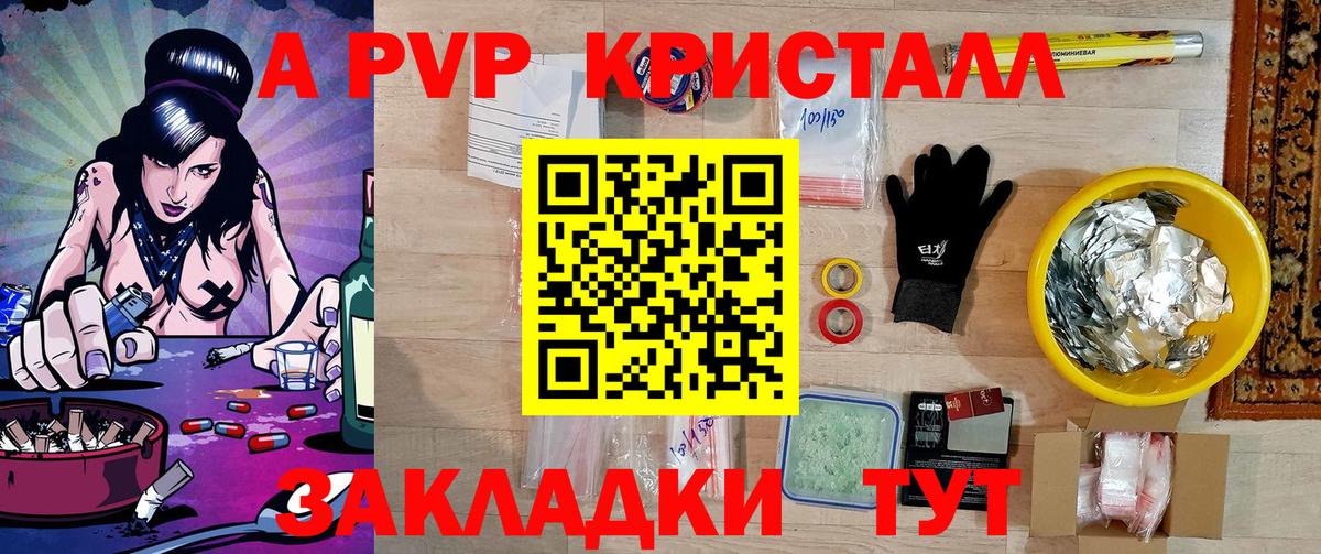 Alpha PVP СК  Вход с VPN  Alpha PVP мука  A-PVP  Сухой Лог 