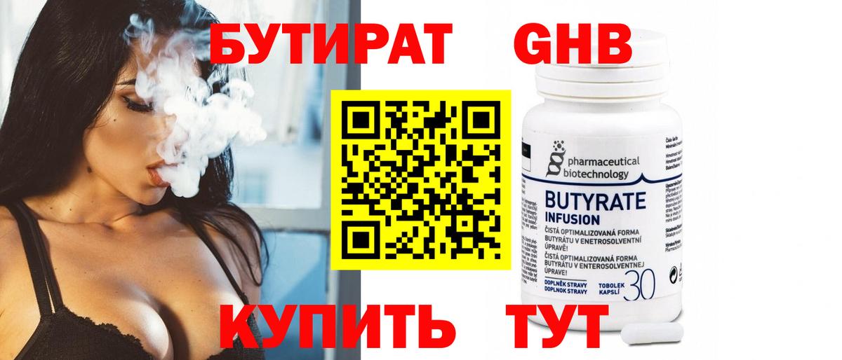 БУТИРАТ буратино  Вход с VPN  БУТИРАТ  Сухой Лог 