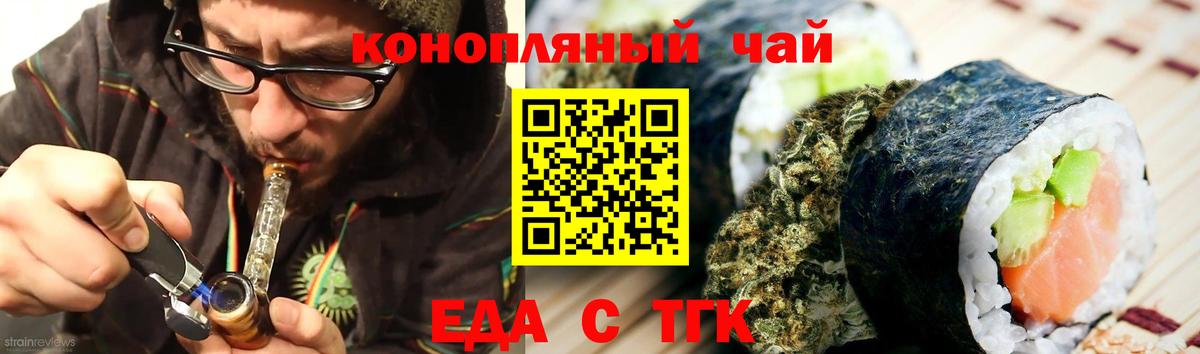 Печенье с ТГК конопля Сухой Лог