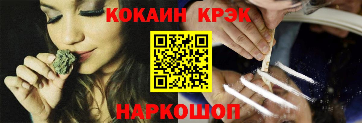 КОКАИН Перу  Вход с VPN  Cocaine Fish Scale  где продают   Сухой Лог 
