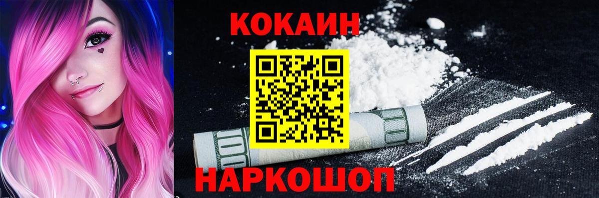 Cocaine Columbia Сухой Лог