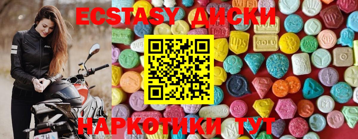 Ecstasy MDMA Сухой Лог