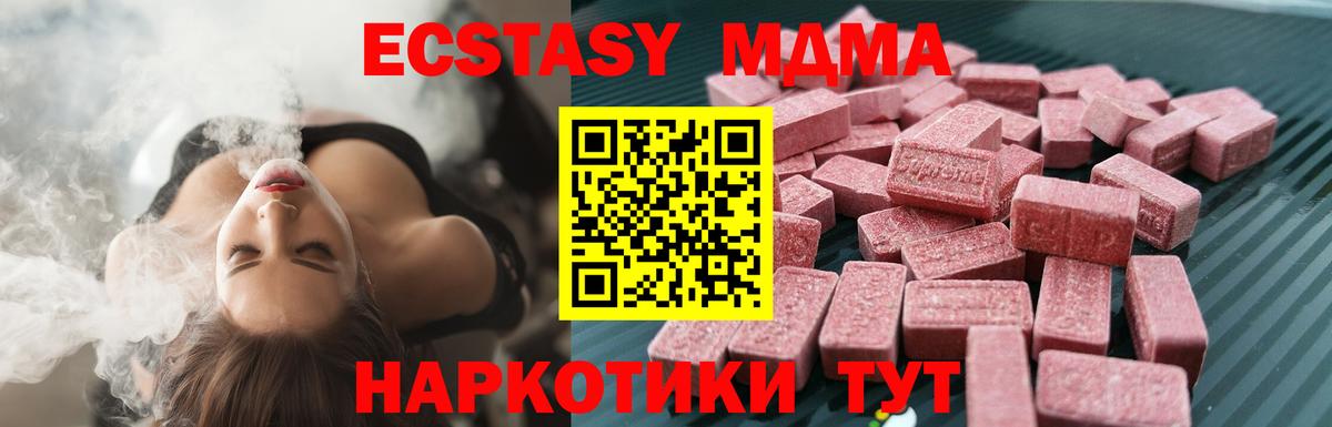 Сухой Лог  Ecstasy mix  Экстази MDMA  Ecstasy  Вход с VPN 