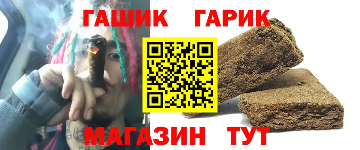 ГАШИШ Premium  Вход с VPN  Сухой Лог  где найти наркотики  ГАШ индика сатива 