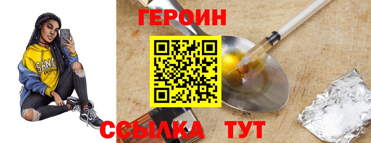 Сухой Лог  ГЕРОИН  Вход с VPN  Героин Афган 