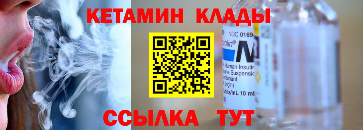 Кетамин ketamine Сухой Лог