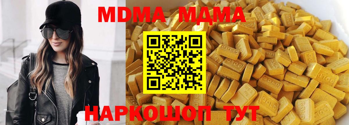 МДМА crystal  MDMA  Вход с VPN  Сухой Лог  МДМА молли 