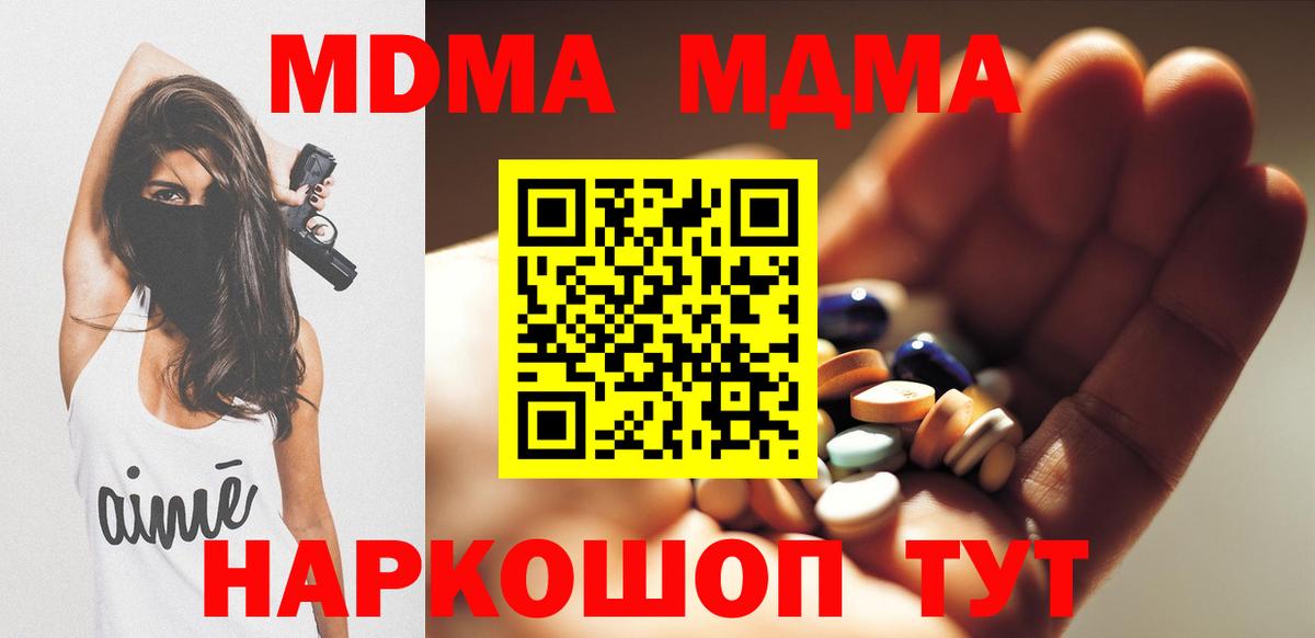 МДМА crystal Сухой Лог