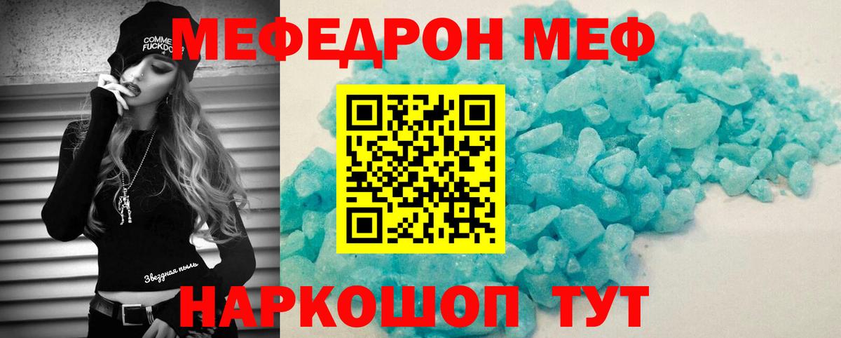 МЕФ Сухой Лог