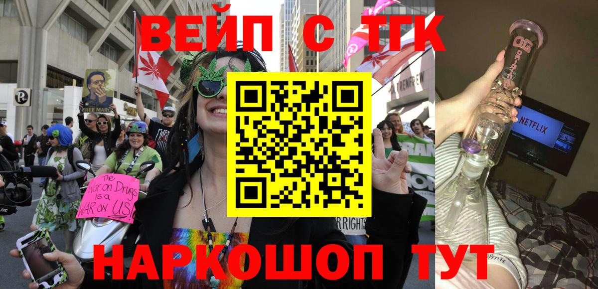 ТГК Wax  ТГК концентрат  Вход с VPN  Сухой Лог 